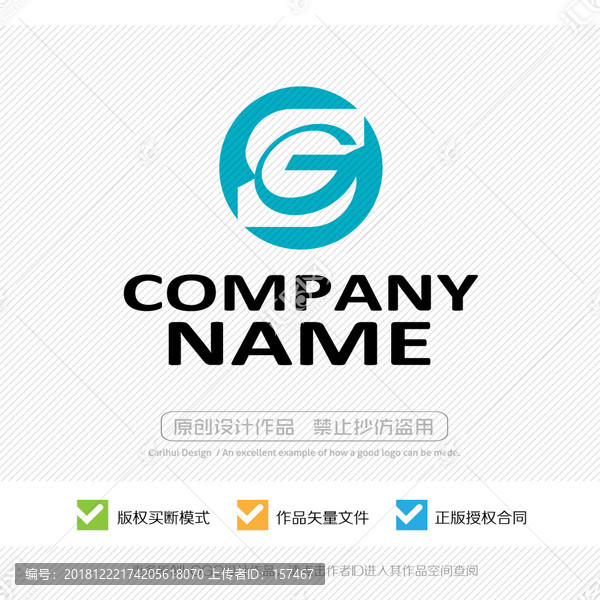 SG字母GS字母LOGO