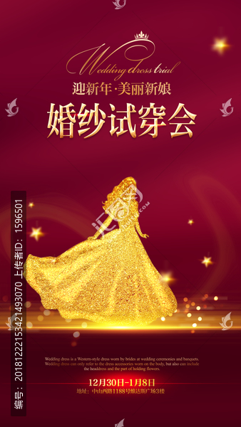 婚紗廣告