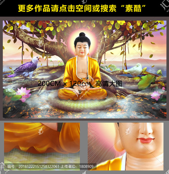 佛主普渡老鷹