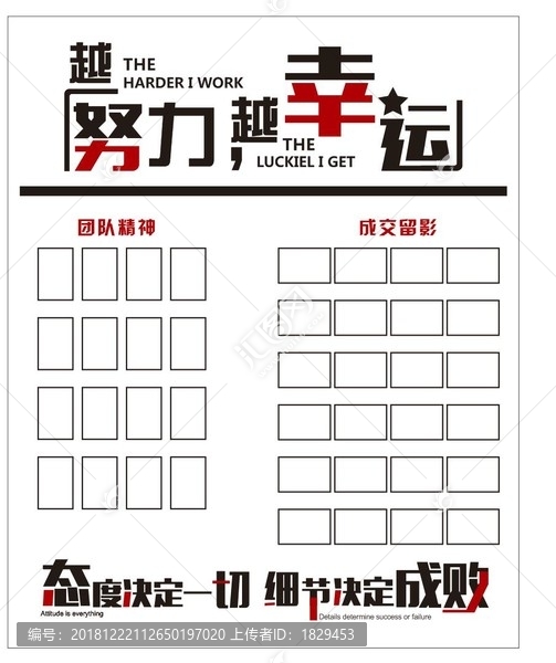 文化照片墻
