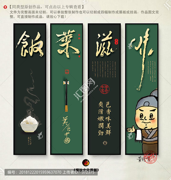美食主題
