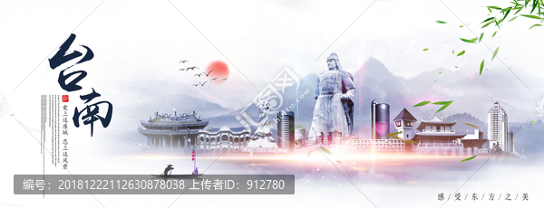 臺南