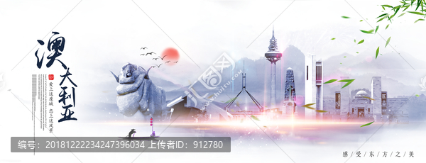 澳大利亞