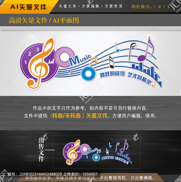音樂文化墻平面圖