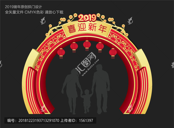 新年門頭