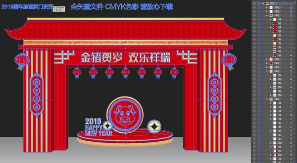 新年門頭
