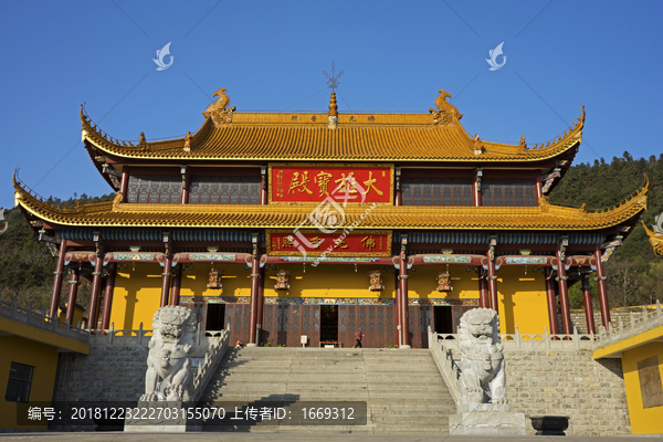 大雄寶殿