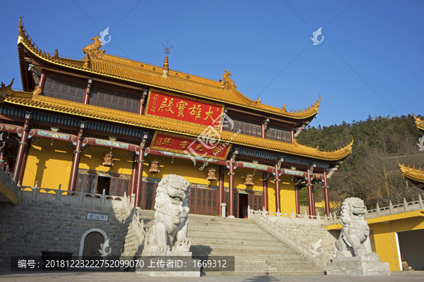 大雄寶殿