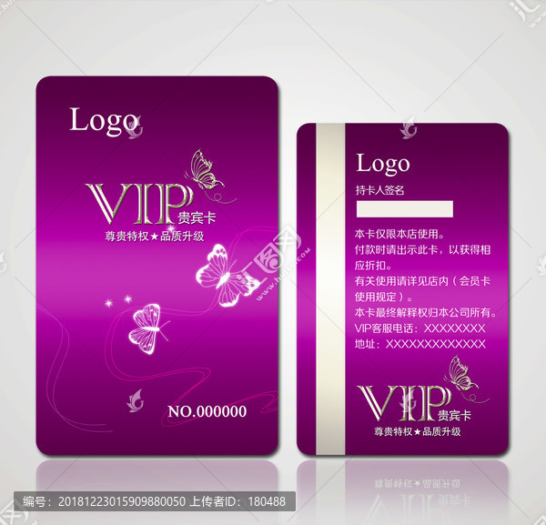 美容VIP卡