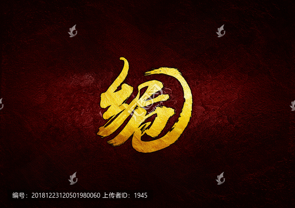紅包