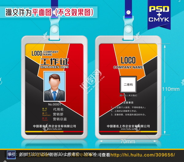 紅色高檔家具家居企業(yè)工作證