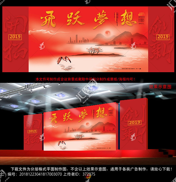 紅色背景