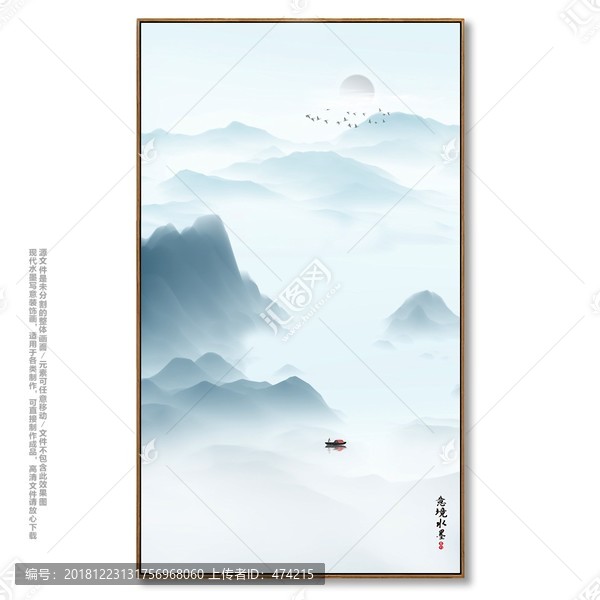 新中式水墨裝飾畫