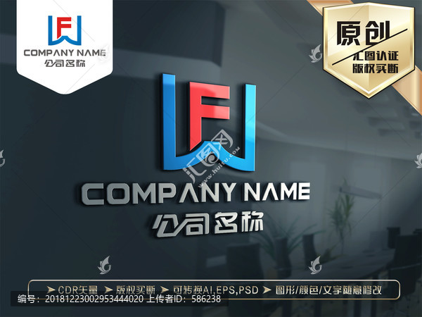 WF字母標(biāo)志FW標(biāo)志LOGO