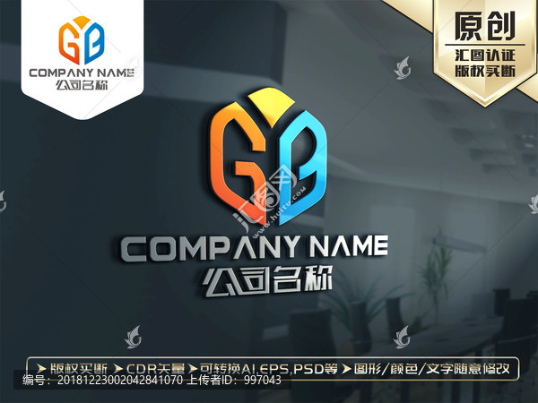 GB字母標志GB字母LOGO