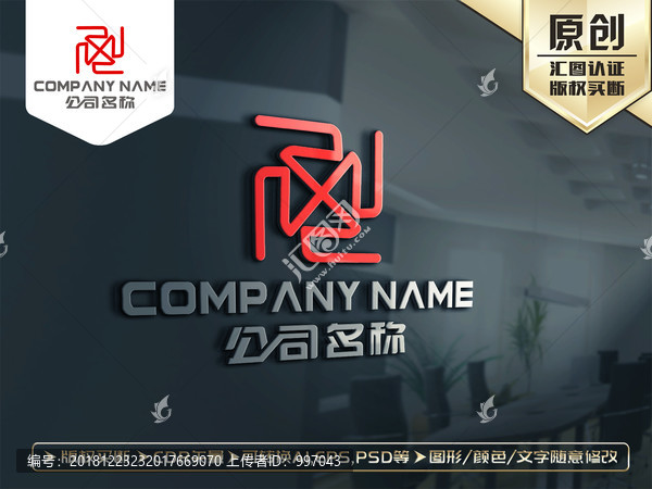 中國(guó)風(fēng)古典LOGO設(shè)計(jì)