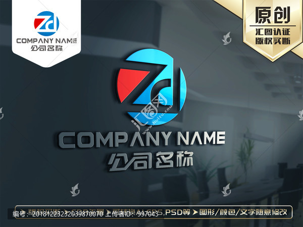 ZD字母标志ZD字母LOGO