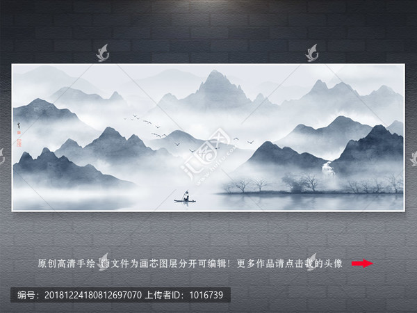 水墨山水