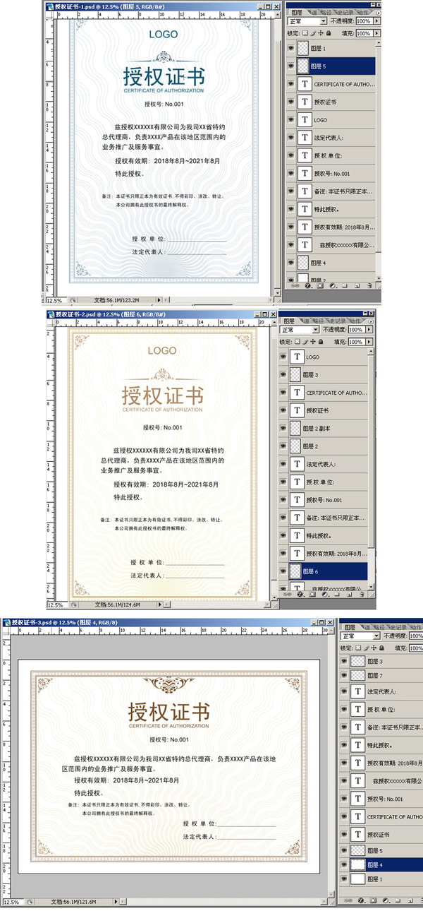 授權(quán)證書