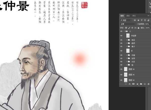 医圣张仲景画