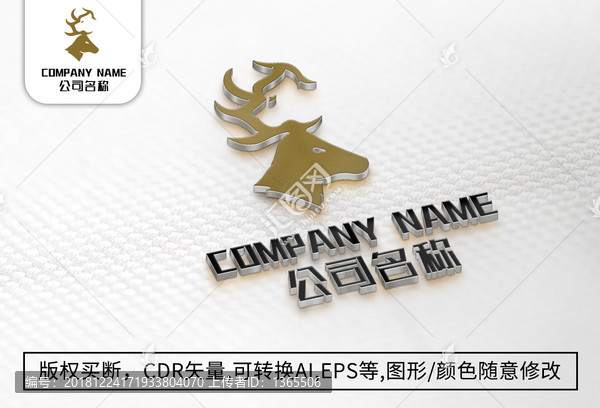 鹿logo标志公司商标设计