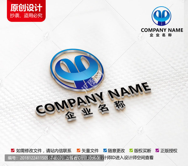 人力资源礼仪公司LOGO设计