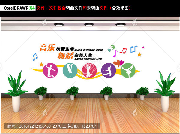 音樂改變生活
