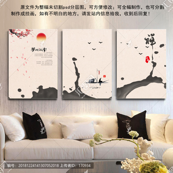江南禪意境圖