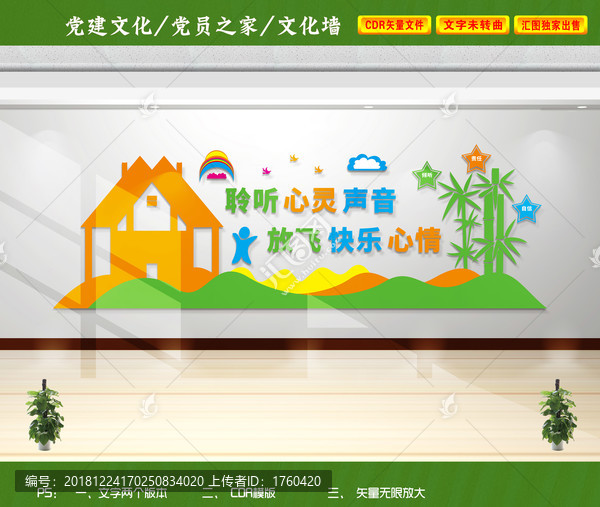 心理咨詢
