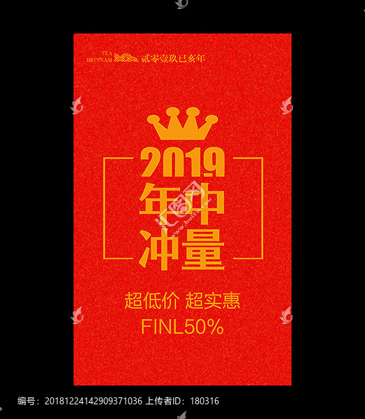 年終促銷