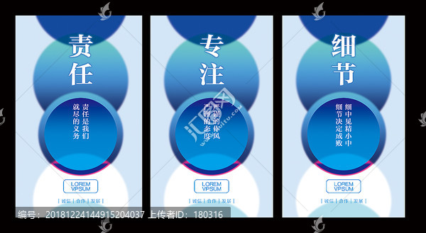 藍色企業(yè)文化