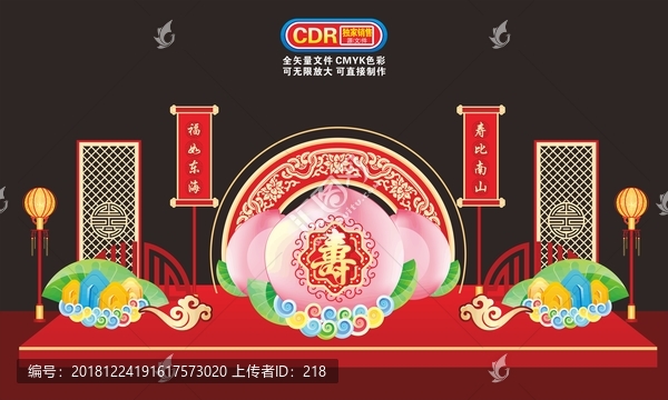 壽宴美陳布置