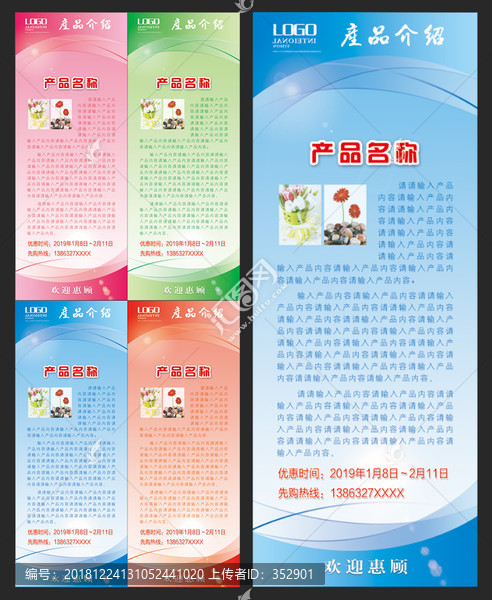 易拉寶