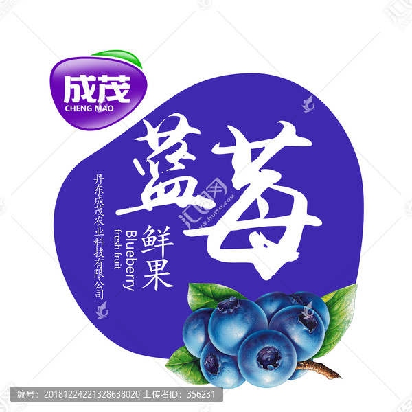 藍(lán)莓標(biāo)簽