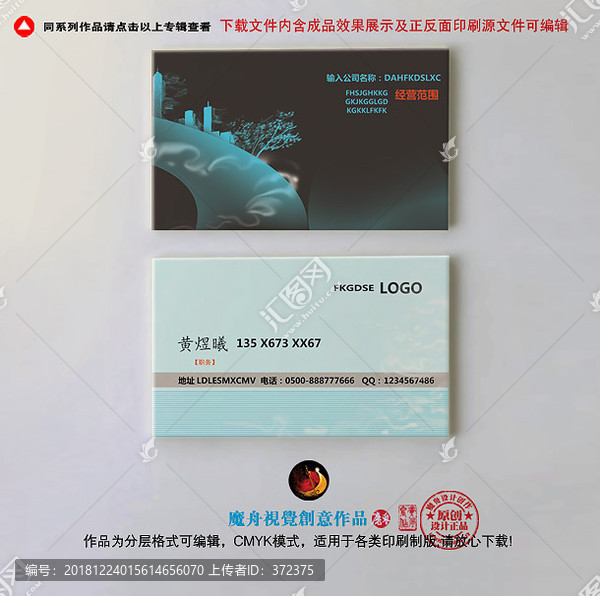 藍色科技名片