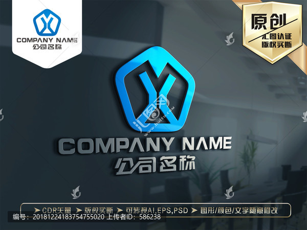 X字母标志X字母LOGO设计