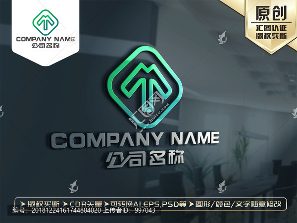 M字母綠色大樹LOGO設(shè)計(jì)