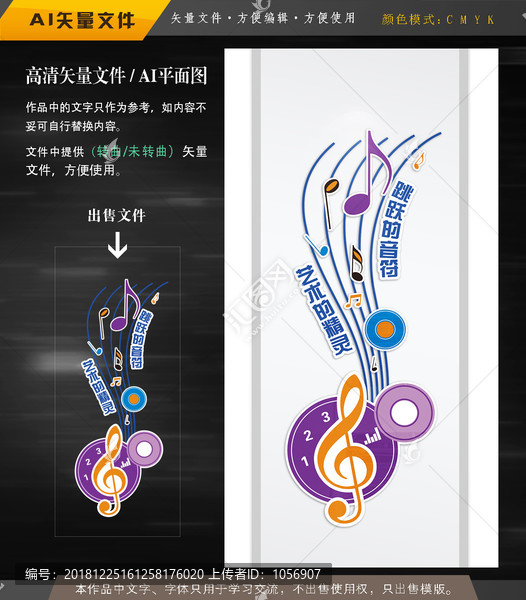 音樂文化墻平面圖