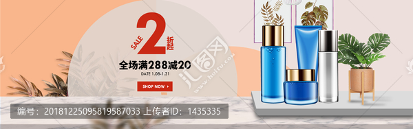 護(hù)膚品電商海報(bào)PSD素材