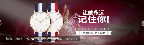 定制時尚情侶手表海報素材