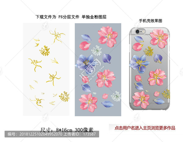 鲜花真花永生花干花创意手机壳图