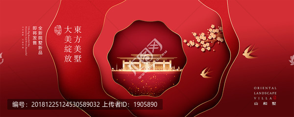 新中式地產(chǎn)