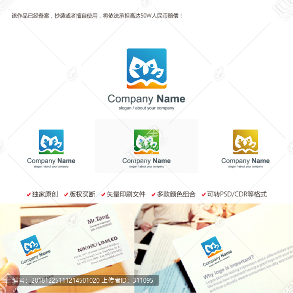 卡通學(xué)校標(biāo)志LOGO獨(dú)家原創(chuàng)