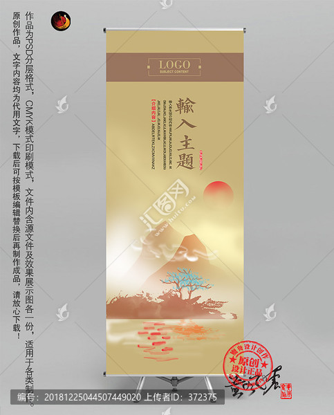 易拉寶
