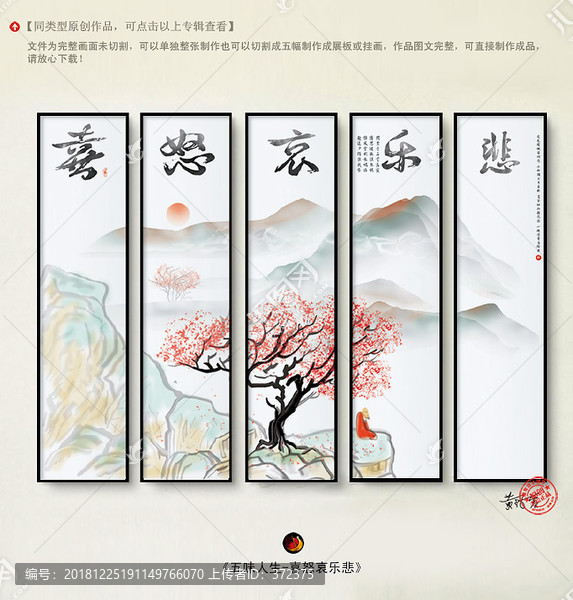 禪