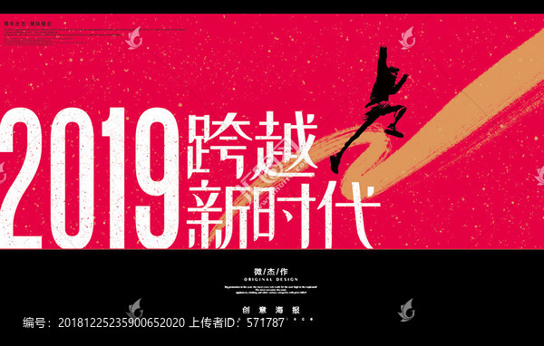 年會(huì)海報(bào)
