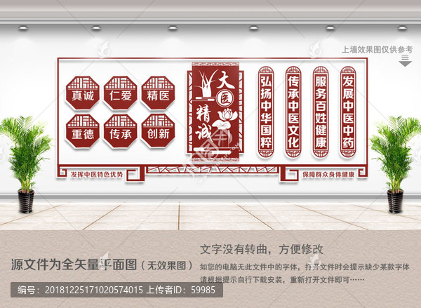 中醫(yī)文化