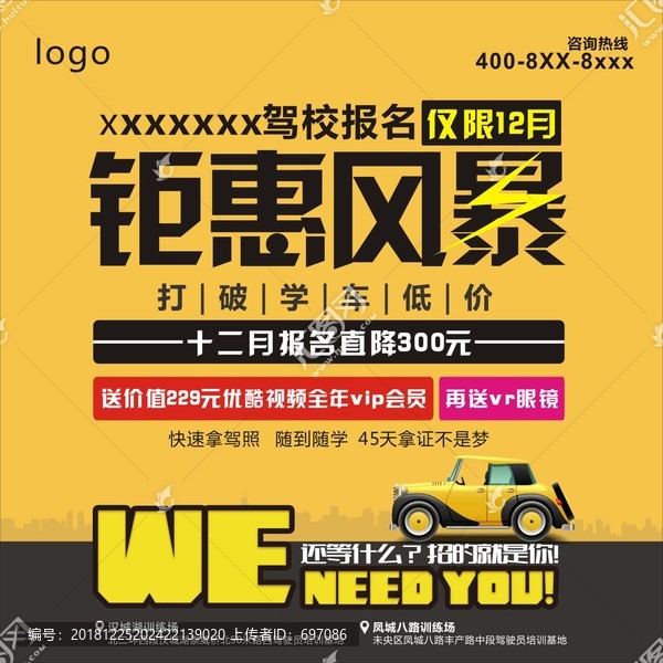 學車