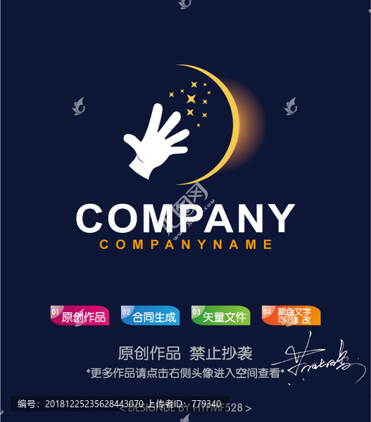 希望之手星月logo標(biāo)志設(shè)計