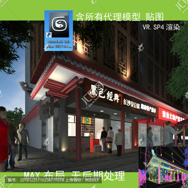 仿古門廳